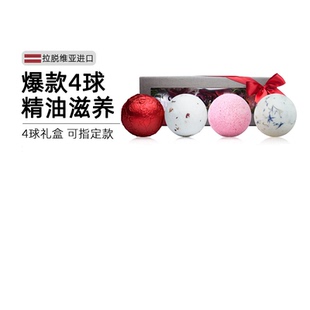 stenders施丹兰礼盒泡澡球精油球气泡弹泡泡浴球儿童沐浴球100g*4