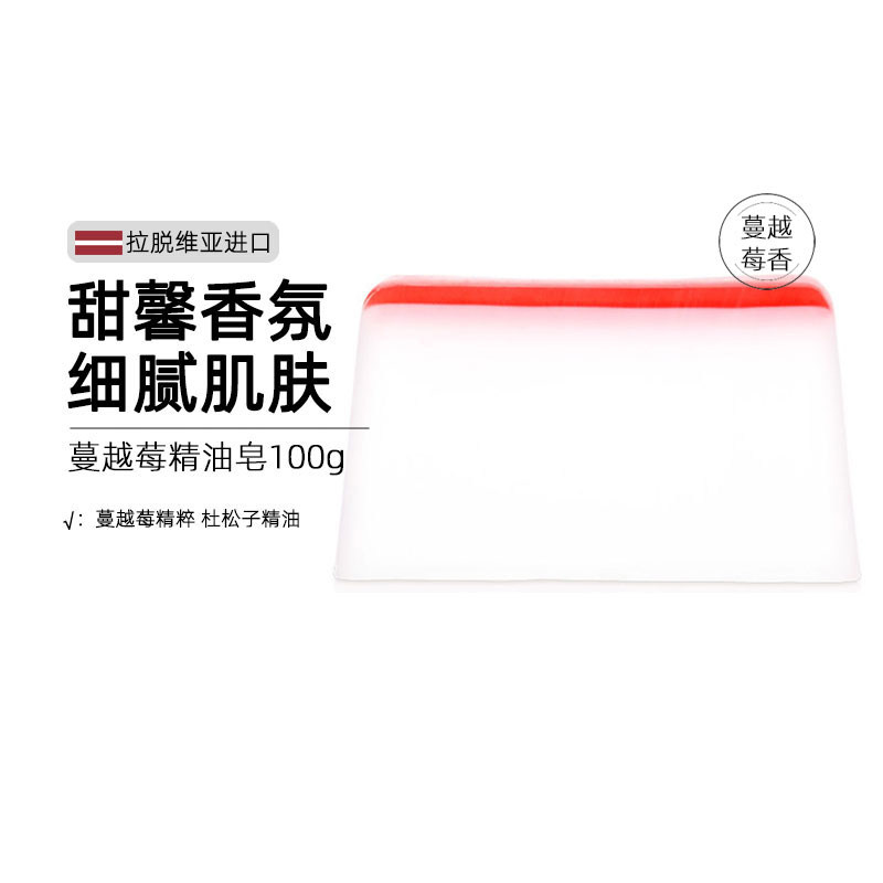 STENDERS施丹兰蔓越莓精油皂100g 手工皂温和滋养洁面身体可用