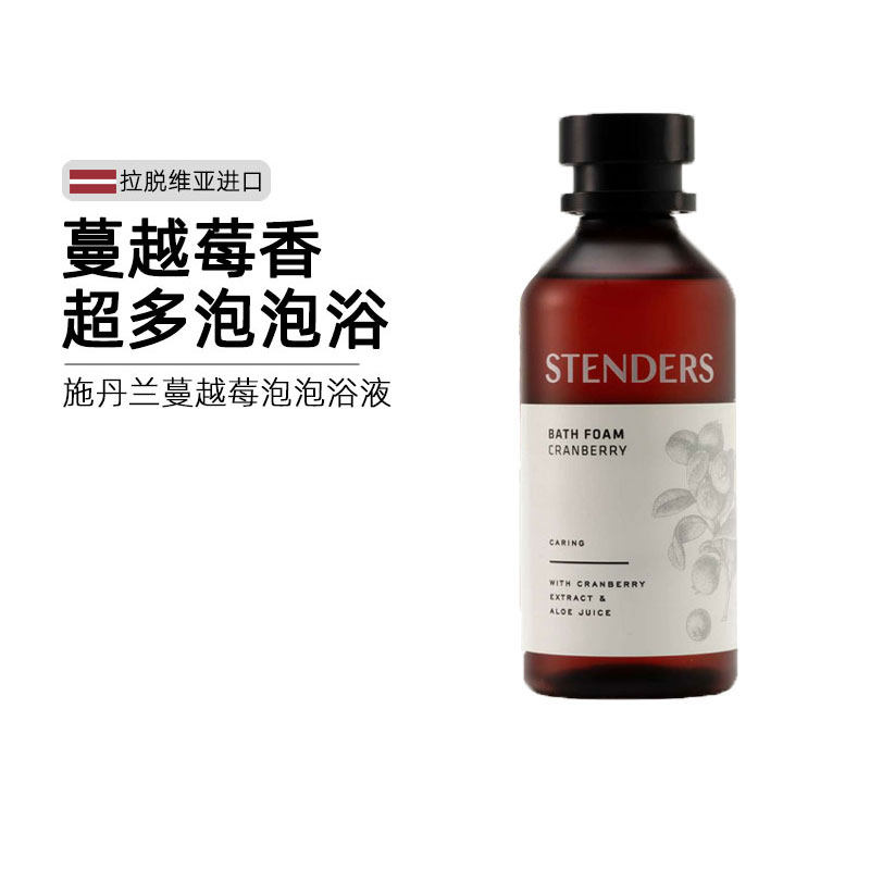 stenders施丹兰蔓越莓泡泡浴液