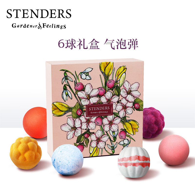 stenders施丹兰气泡弹礼盒6球泡澡球精油浴盐泡泡浴球气泡弹