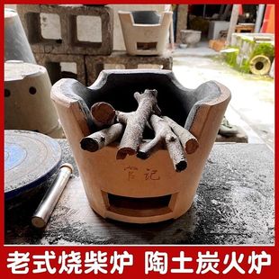 泥巴柴火炉港式打边炉商用老式陶土炭炉家用炉子砂锅户外烧烤碳炉