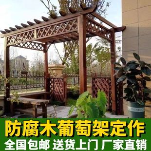 防腐木葡萄架爬藤架露台园廊架花长廊农院村子简庭易凉亭亭伊品森