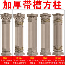 罗马柱子模具全套走廊柱水泥柱子水泥四方形柱子方柱模具建筑模板