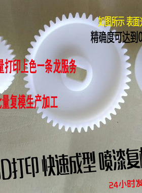 3D打印服务 工业级手板模型 光敏树脂 SLA光固化 CNC加工