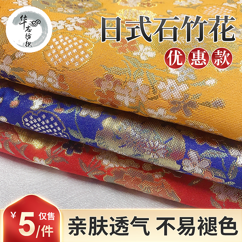 和风织锦缎石竹花提花面料布料