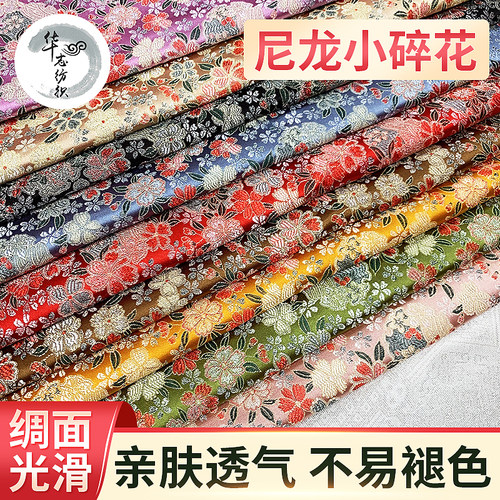 小碎花布料儿童唐装织锦缎丝绸厂