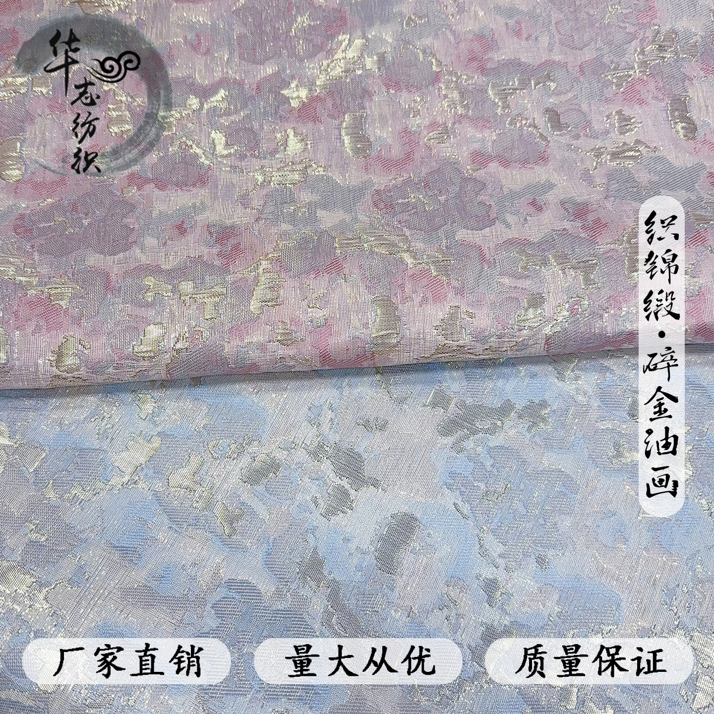 金丝提花布料莫兰迪设计师面料