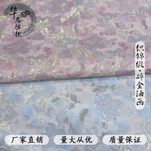 金丝碎金提花布料立体感凹凸浮雕莫兰迪油画风格设计师面料连衣裙