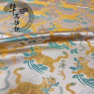 虎镇五毒仿宋锦高端童装织锦缎面料唐装马甲新中式外套手工布料