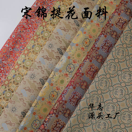 仿真丝宋锦提花面料复古服装布料