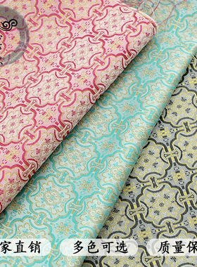 定胜纹仿宋锦提花缎面料金丝马甲色织旗袍外套包装锦盒diy箱包布