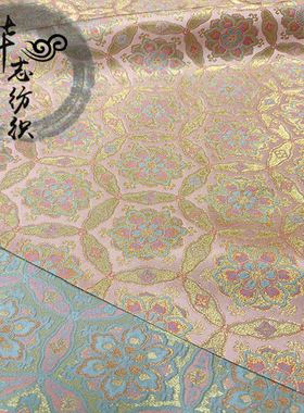 上新织金重工六重维粉色敦煌宝相花仿宋锦人丝面料宽衣服设计布料