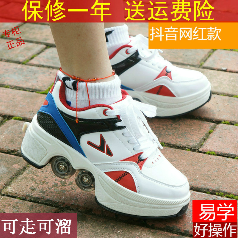 旱冰抖音暴走成人学生男女童变形带轮子的鞋四轮双排双轮滑溜冰鞋