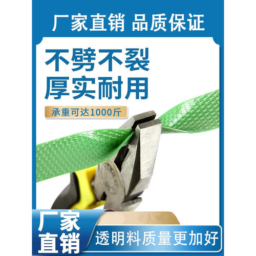 塑钢1608热熔手工打包带