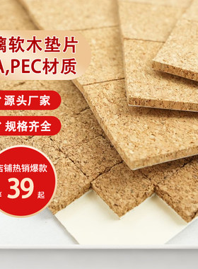 玻璃软木垫满5箱减100免费拿样