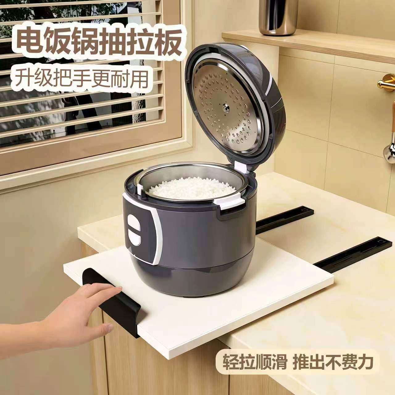 电饭煲抽拉托板免打孔滑轨托盘厨房台面推拉板橱柜可抽拉式置物架