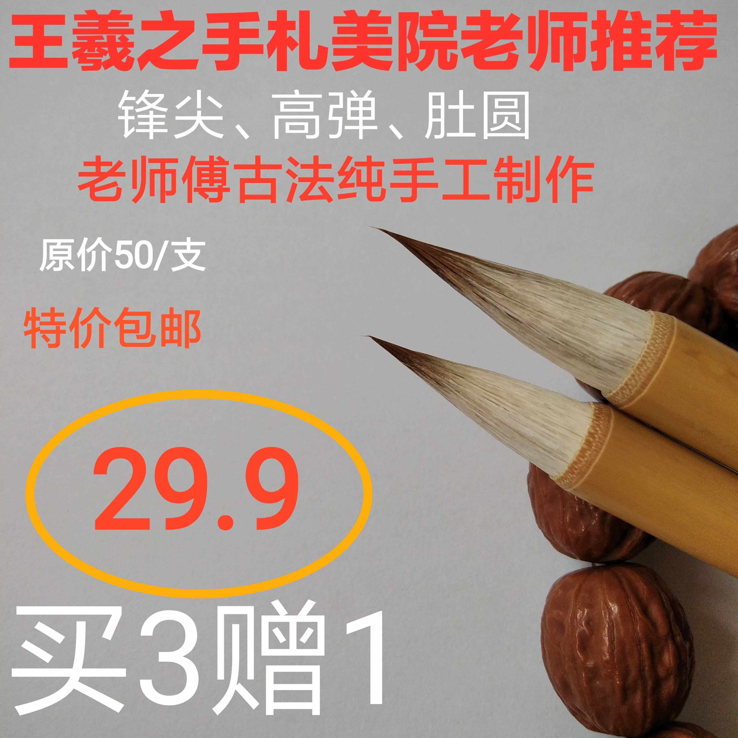 王羲之初学专业级行草小楷手札