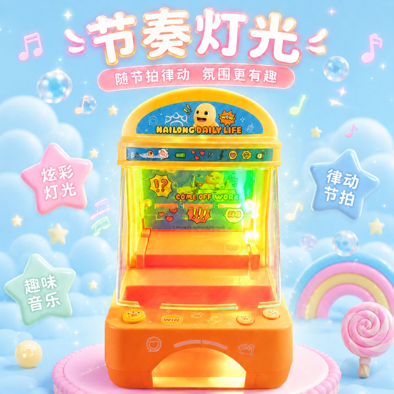 奶龙周边系列玩具推币机幼儿园桌面游戏机减压大人儿童生日礼物