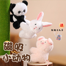 磁吸抱抱熊猫毛绒公仔玩具网红摇尾巴猫咪玩偶解压创意钥匙扣礼物