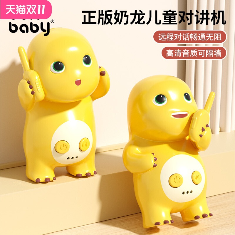 儿童对讲器机亲子玩具