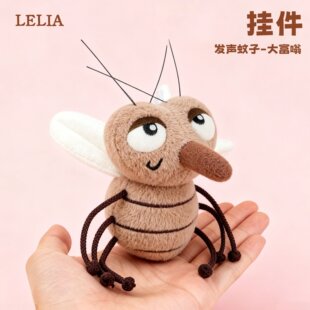 乐吉儿蚊子蟑螂毛绒嗡嗡响挂件玩具公仔整蛊男孩女孩送闺蜜礼物