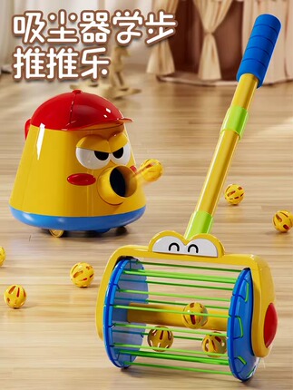 Children's Walking Toy Vacuum Cleaner Push Toy Cannon Launcher 1-2 Year Old Baby Toy 3-Year-Old Single-Handle Push Cart