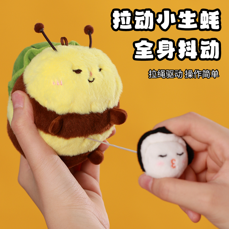 网红蚝龟蜜毛绒公仔拉绳会动蜜蜂
