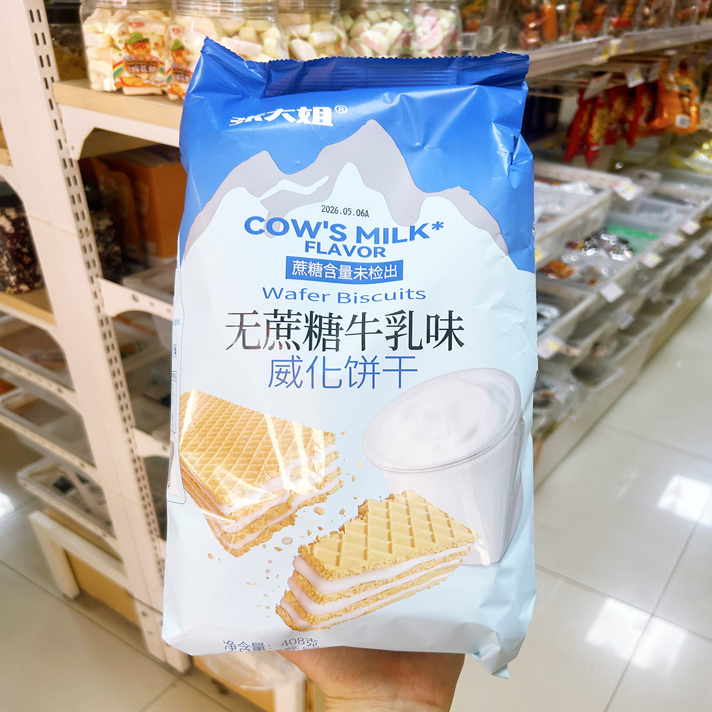 张大姐无蔗糖牛乳味威化饼干老酸奶冰淇淋咖啡味408g袋装休闲零食
