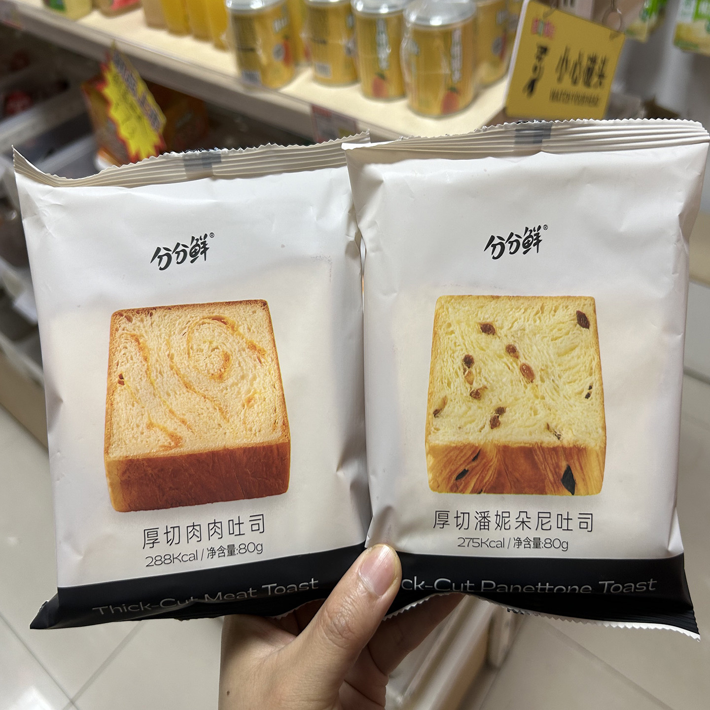 分分鲜厚切肉肉吐司面包早餐代餐80g独立包装零食儿童夜宵饱腹馋
