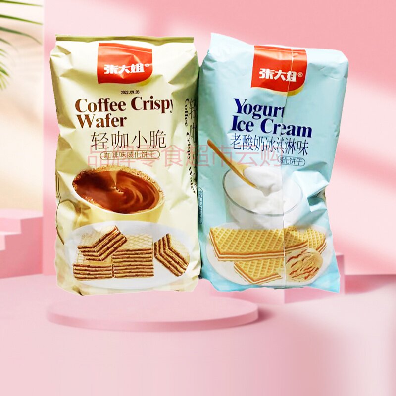 张大姐威化饼干老酸奶冰淇淋咖脆奶酪年代威化饼宿舍好吃儿童零食