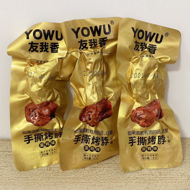 休闲卤味烤脖蜜汁味友我香有黑鸭