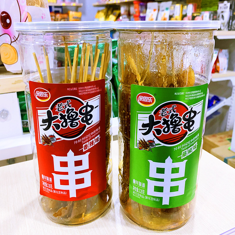 余同乐大撸串夜宵配酒怀旧零食小吃休闲食品桶装办公室旅游解馋好