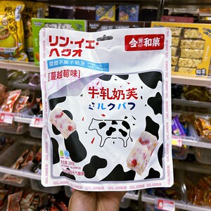 满28免邮令野和果海盐味牛扎奶芙蔓越莓原味糖果网红零食日式小吃