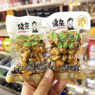 娘亲麻辣口味花生仁河南开封特产袋装坚果零食下酒菜烧烤五香好吃