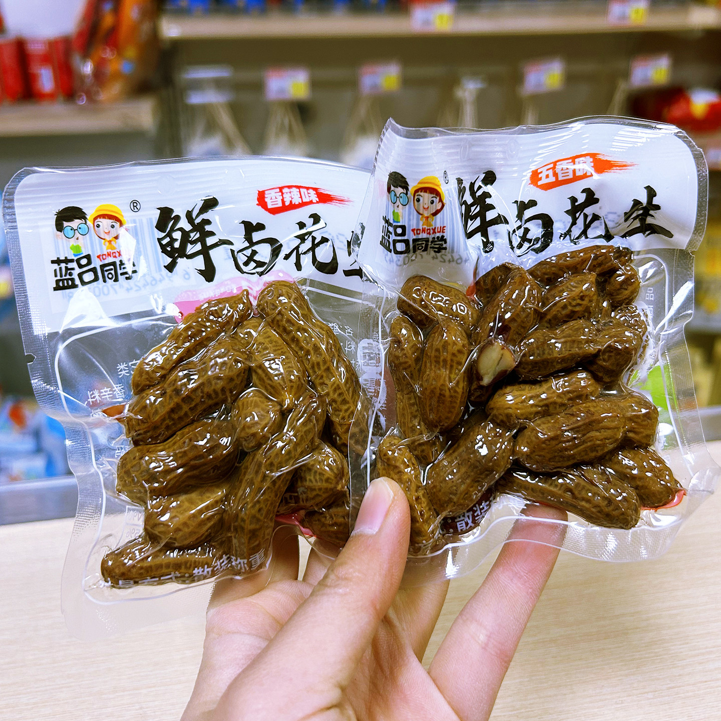 蓝吕同学鲜卤花生香辣五香口味小包装休闲零食追剧小吃下酒菜解馋