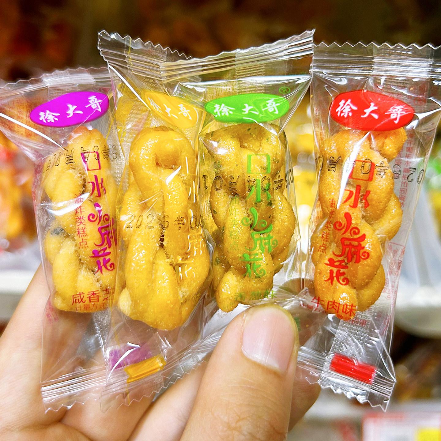 徐大哥口水小麻花多口味袋装传统零食特产休闲食品办公室宿舍旅游