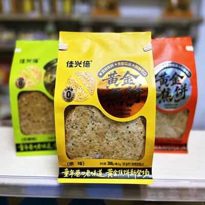 佳兴倍香酥黄金焦饼薄脆芝麻鸡内金味煎饼即食锅巴小吃零食网红