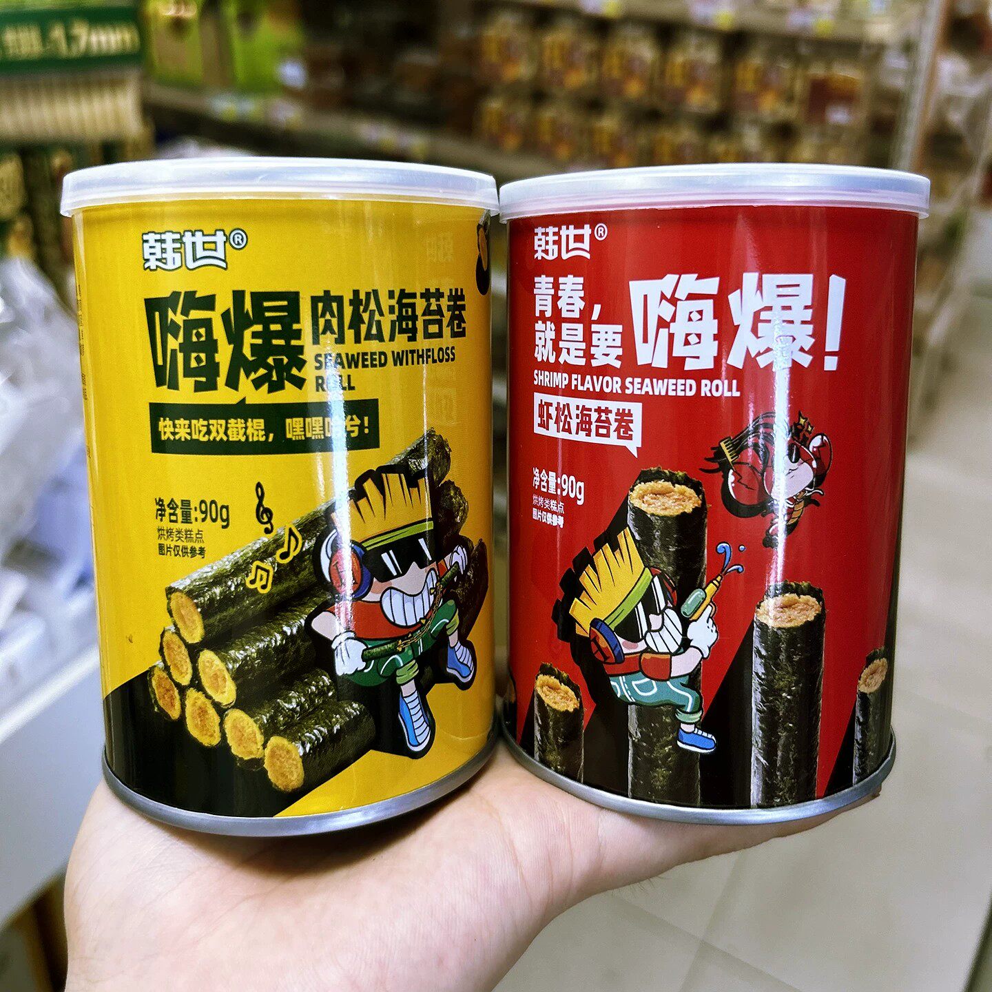 韩世嗨爆肉松海苔卷罐装即食网红零食小包装儿童小吃办公室馋旅游