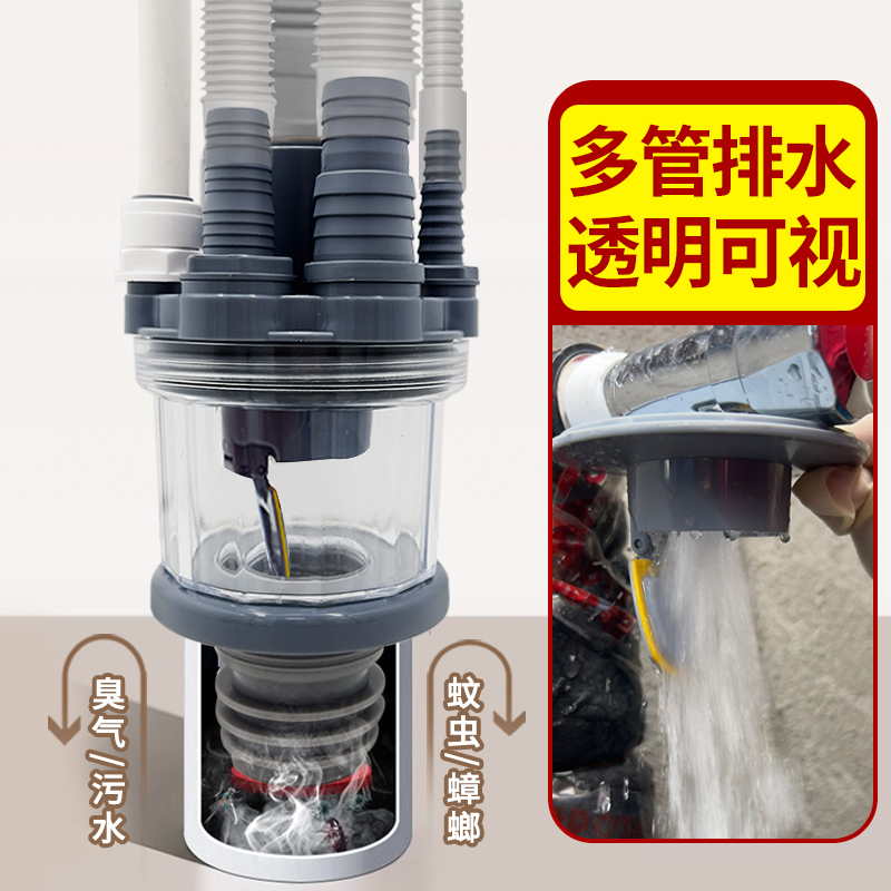 潜水艇洗衣机扫地机器人下水三通面盆共用滚筒通用50管四通分流器