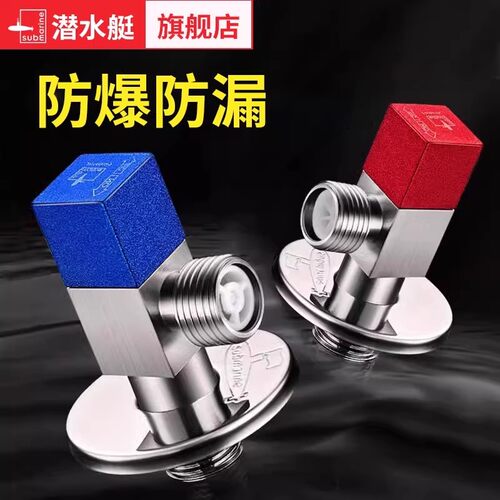 潜水艇三角阀全铜角阀套装加厚