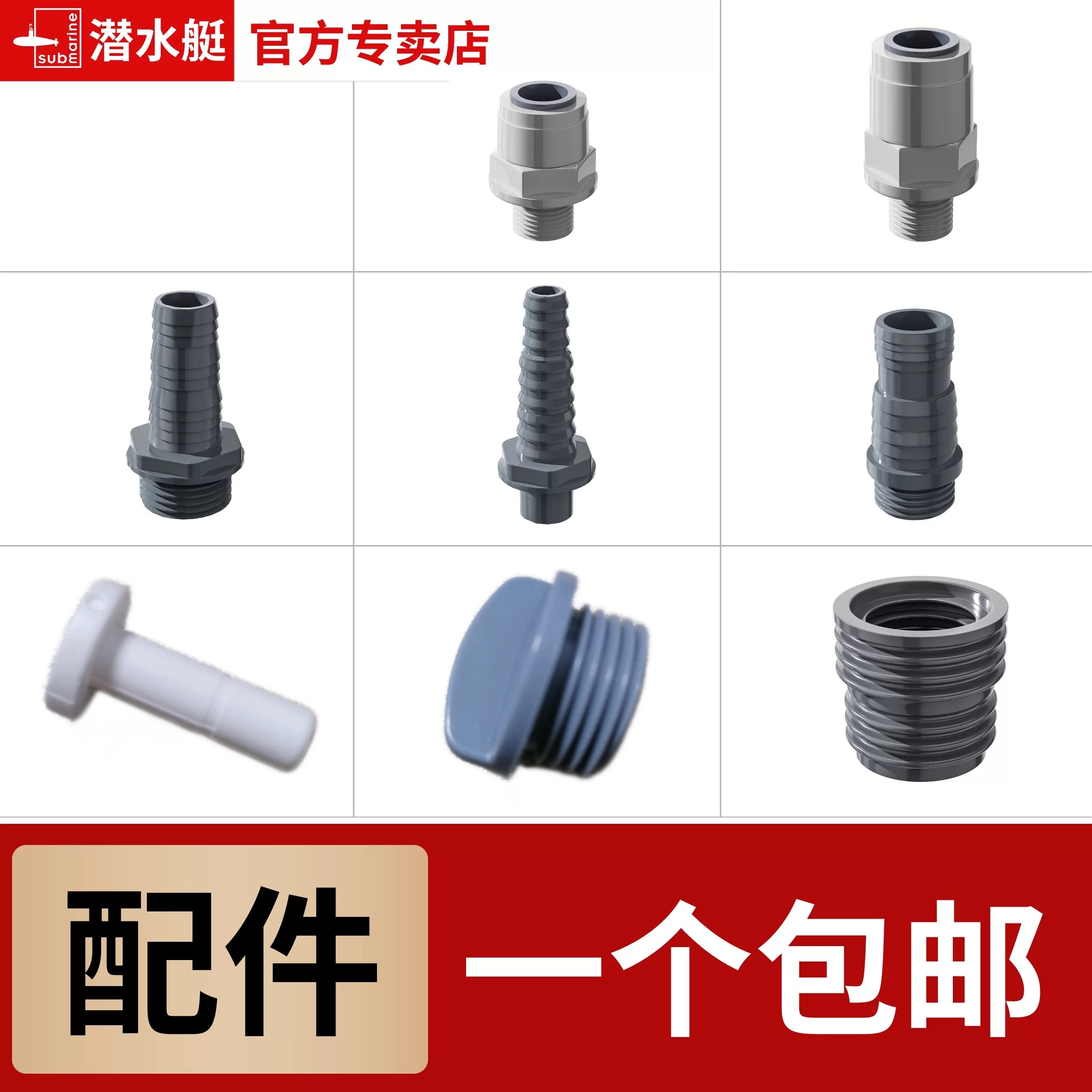 潜水艇厨房洗菜盆xsw-27下水管配件水槽净水器溢水接三通口四通头