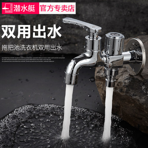 潜水艇全铜一进二出两用接头三通