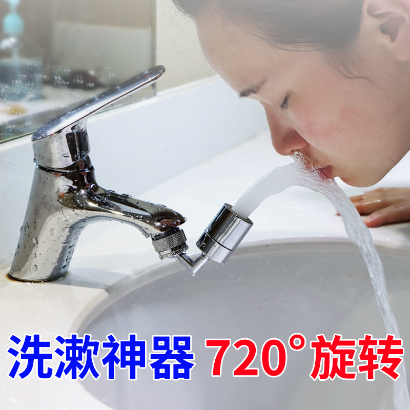 潜水艇双模延伸防溅头配件起泡器