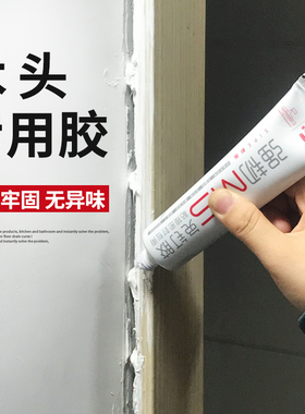 透明免钉胶强力胶墙面免打孔门框胶木工专用地板木材木质胶粘合剂