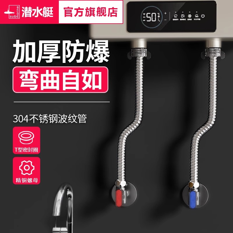 潜水艇304不锈钢波纹管4分