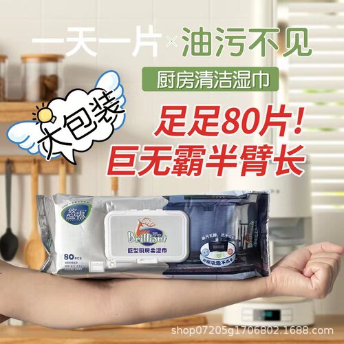 去油厨房专用加厚加大
