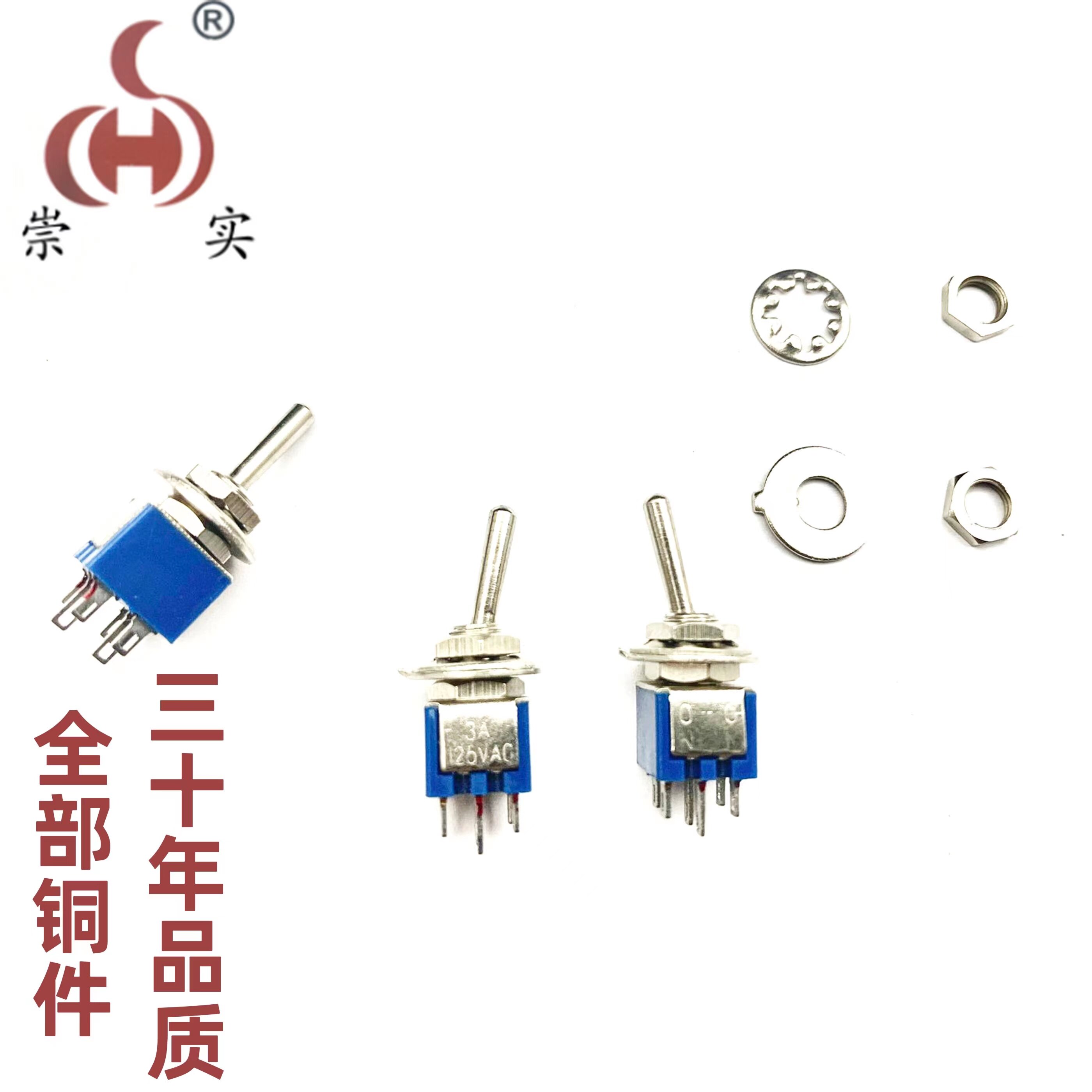 六脚两档扭子开关崇实5MM