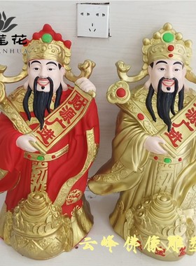 红衣财神厘米佛像摆件店铺开业