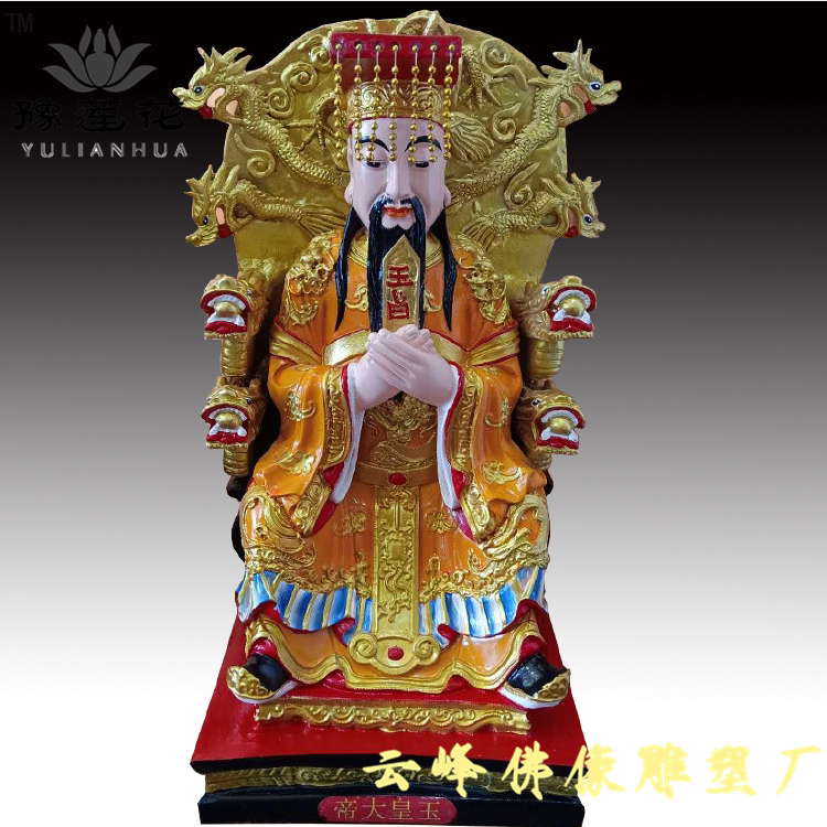 昊天上帝神像皇天上帝神像玉皇大帝神像老天爷神像雕塑家居
