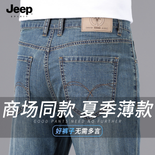 桑蚕丝牛仔裤 子男款 男2026新款 莱赛尔凉感长裤 直筒裤 JEEP吉普夏季